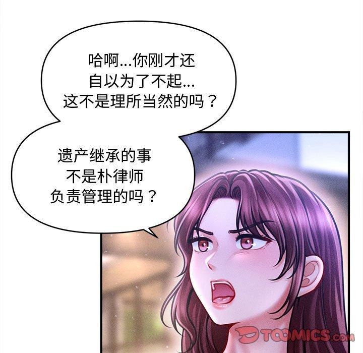 9P - 会长家的小儿子