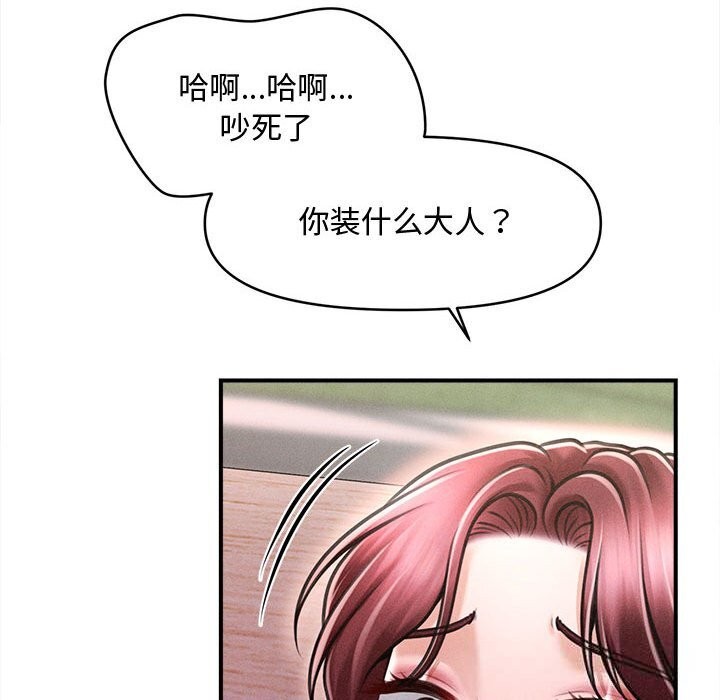 103P - 会长家的小儿子