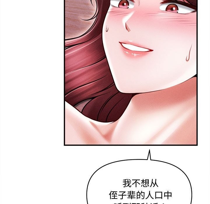 104P - 会长家的小儿子