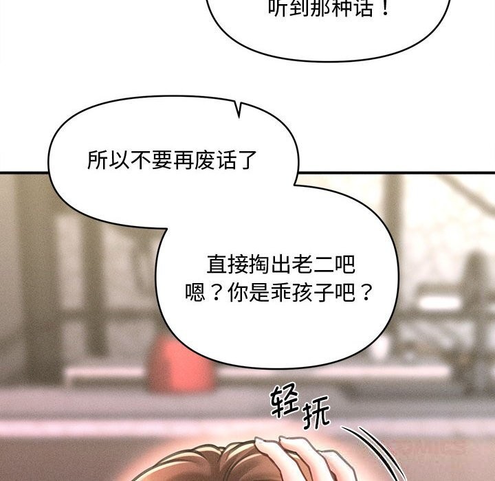 105P - 会长家的小儿子