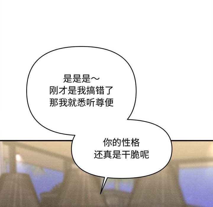 109P - 会长家的小儿子