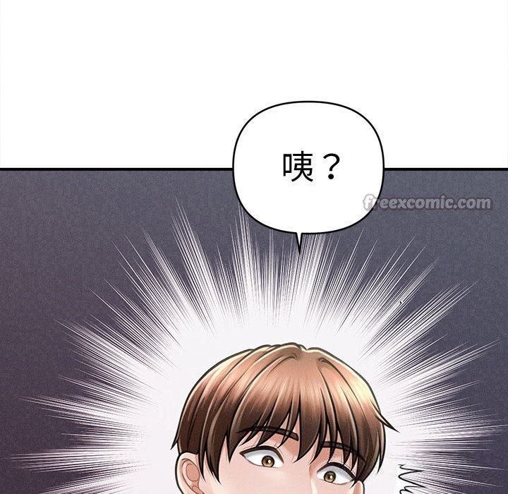 112P - 会长家的小儿子