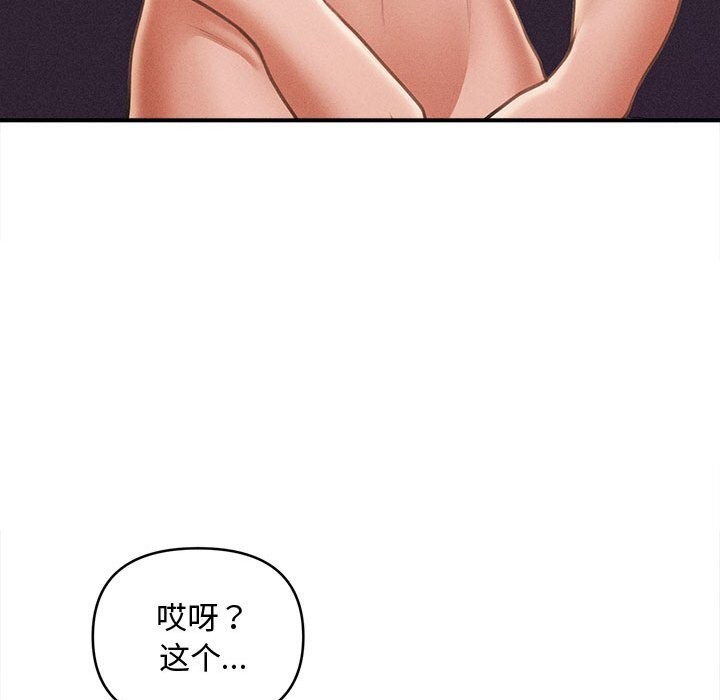 114P - 会长家的小儿子