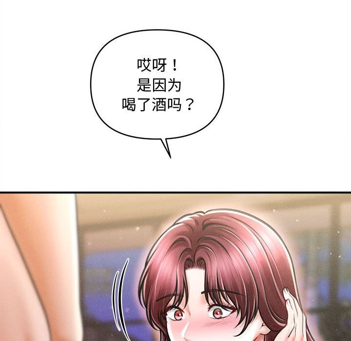 119P - 会长家的小儿子