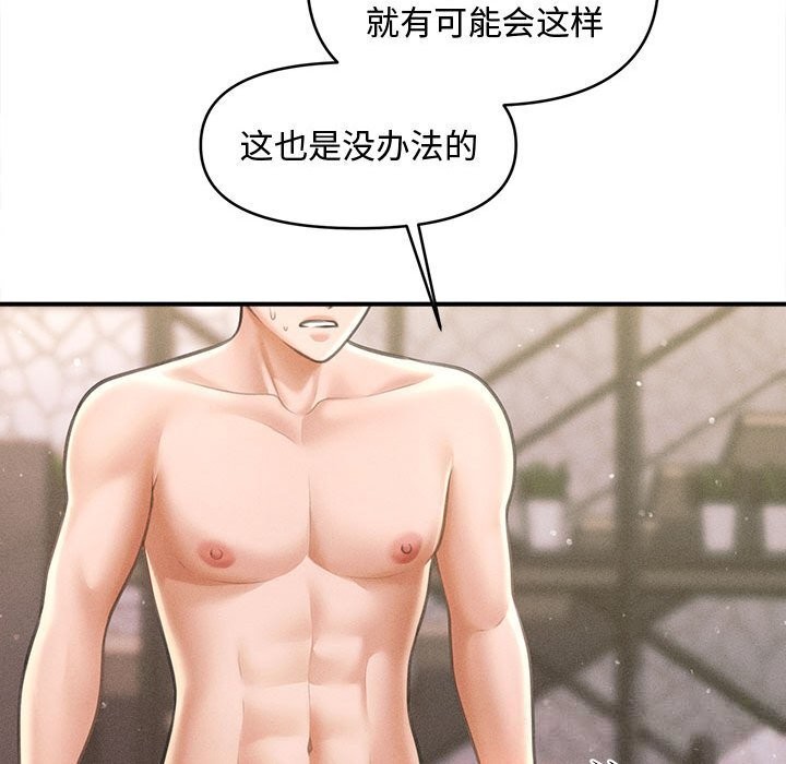 122P - 会长家的小儿子