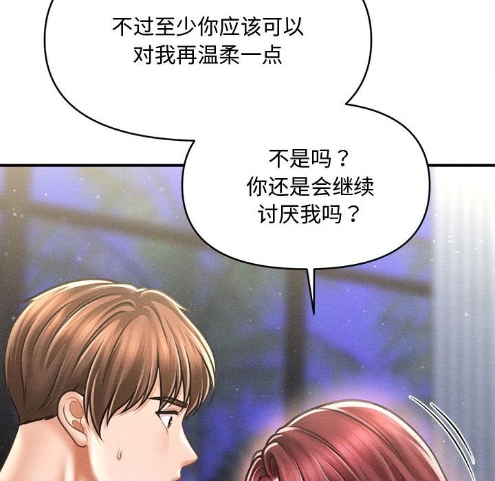 12P - 会长家的小儿子