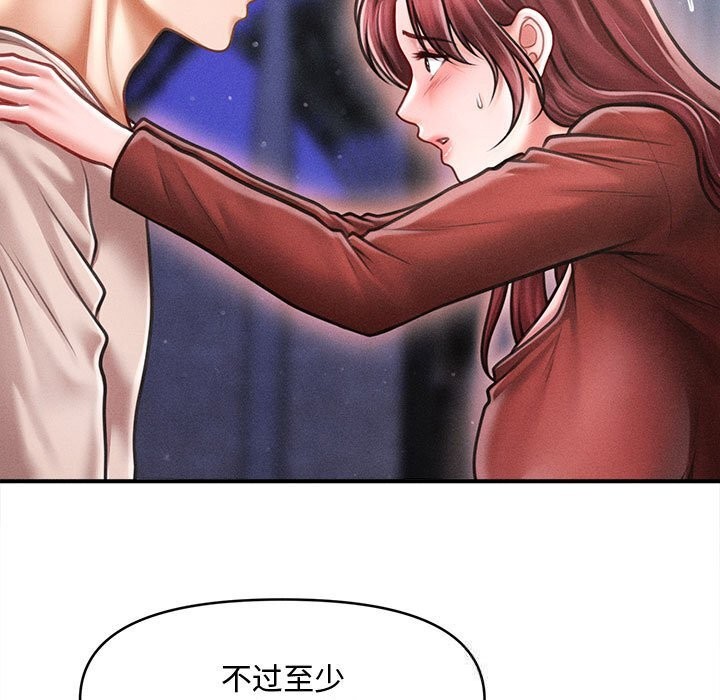 13P - 会长家的小儿子