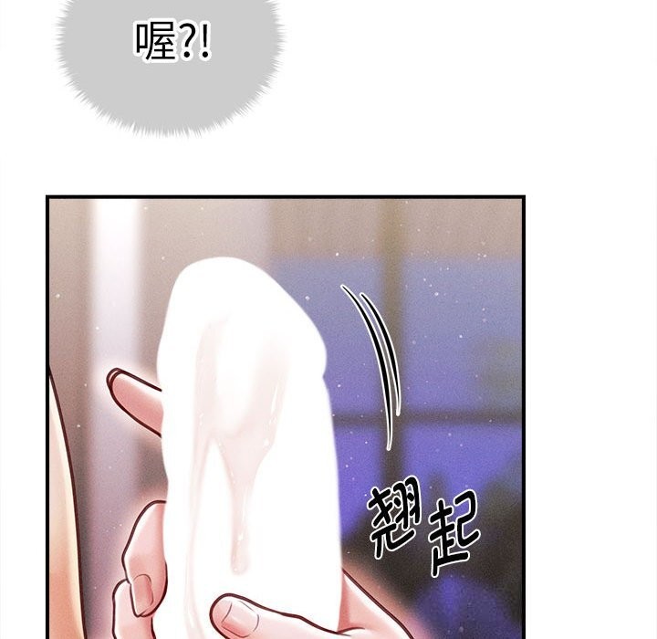 132P - 会长家的小儿子