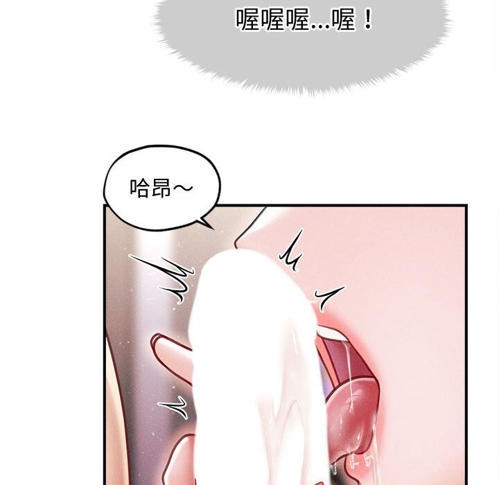 134P - 会长家的小儿子
