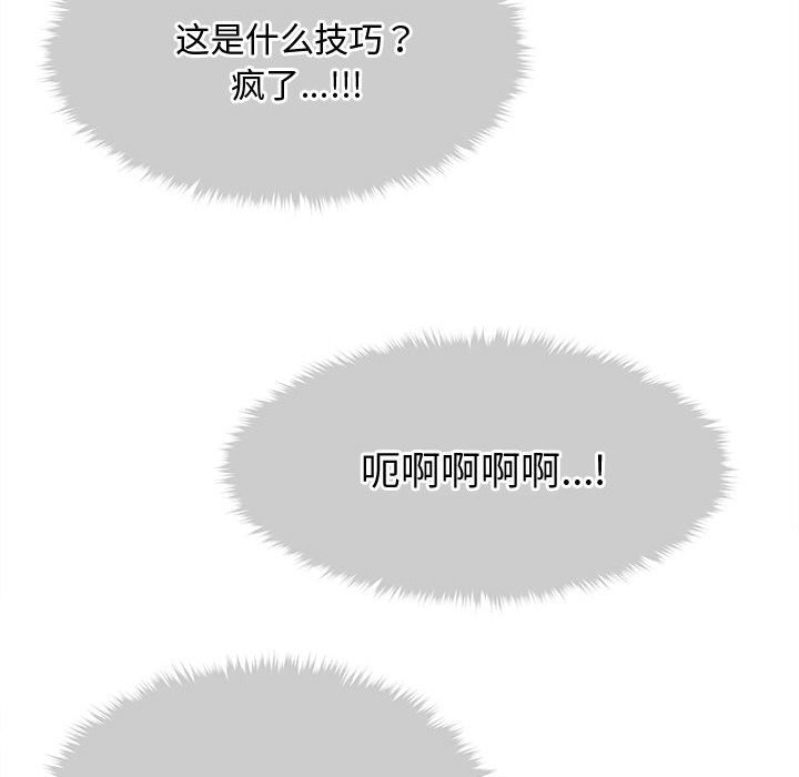 136P - 会长家的小儿子