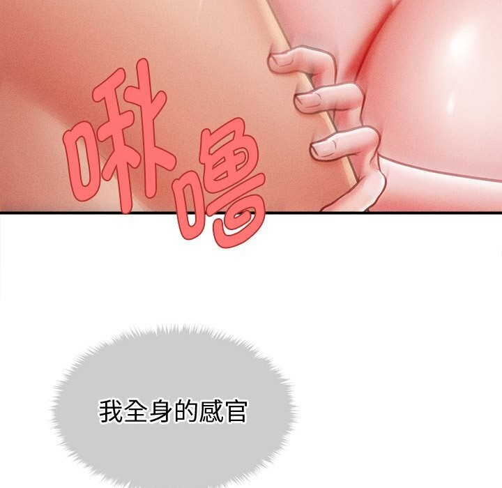 139P - 会长家的小儿子