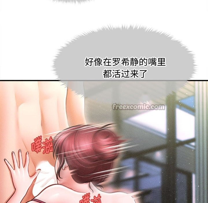 140P - 会长家的小儿子