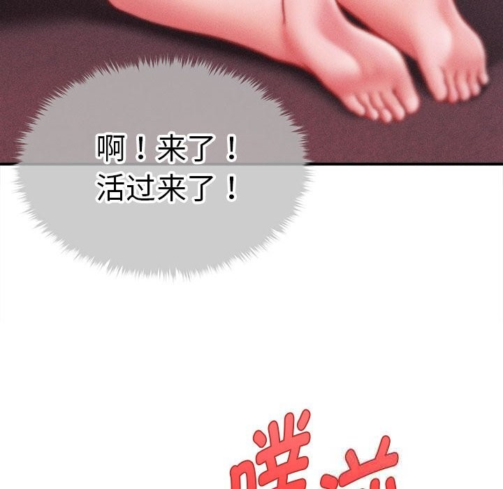 142P - 会长家的小儿子