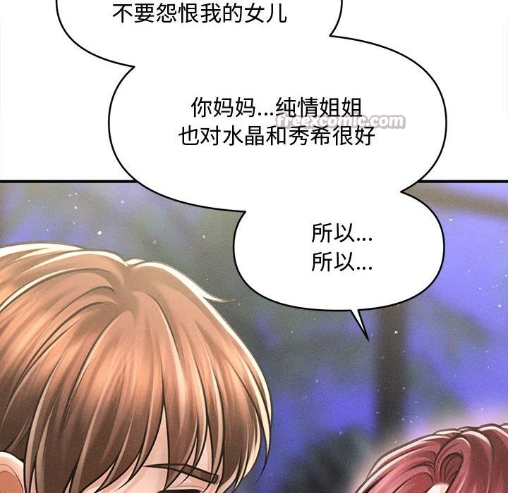 14P - 会长家的小儿子