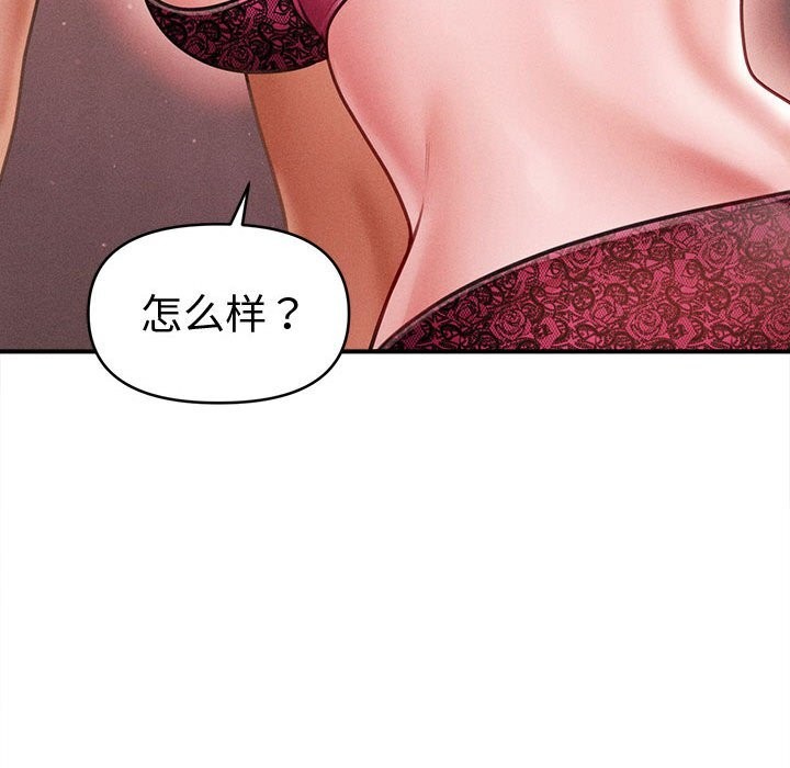 148P - 会长家的小儿子