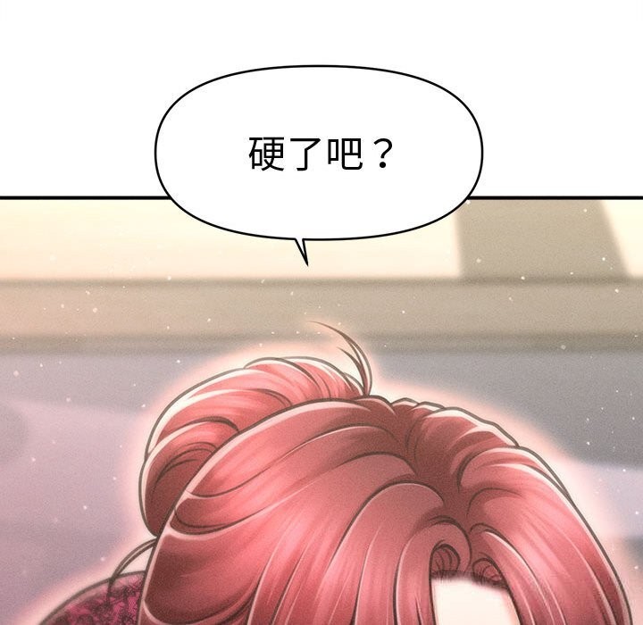 149P - 会长家的小儿子