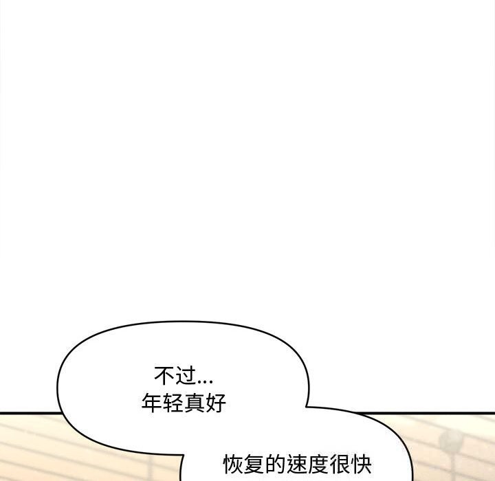 151P - 会长家的小儿子