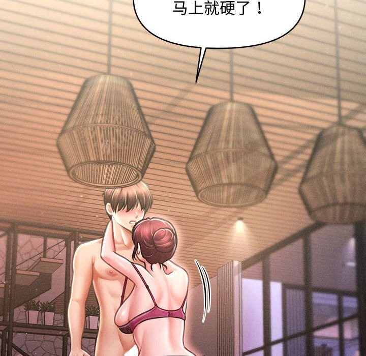 152P - 会长家的小儿子