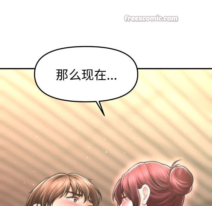 154P - 会长家的小儿子