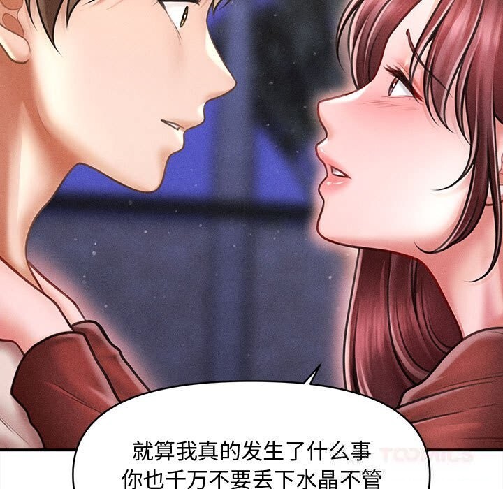 15P - 会长家的小儿子