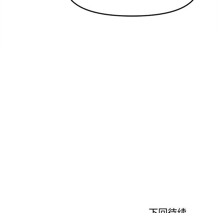 157P - 会长家的小儿子