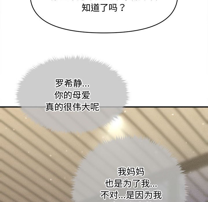 16P - 会长家的小儿子