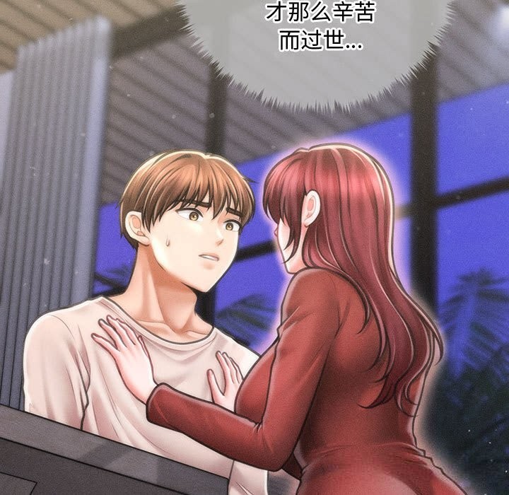 17P - 会长家的小儿子