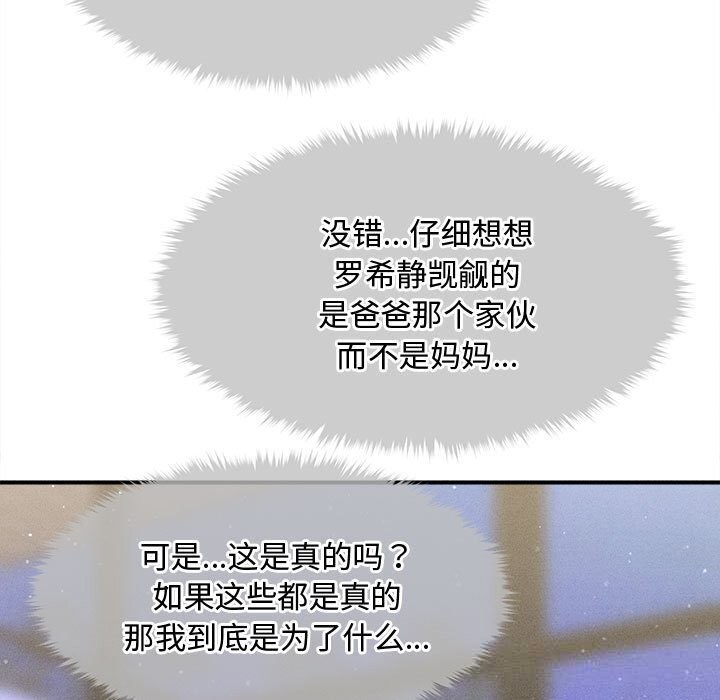 19P - 会长家的小儿子