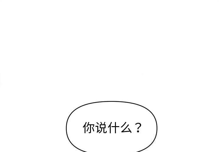 1P - 会长家的小儿子