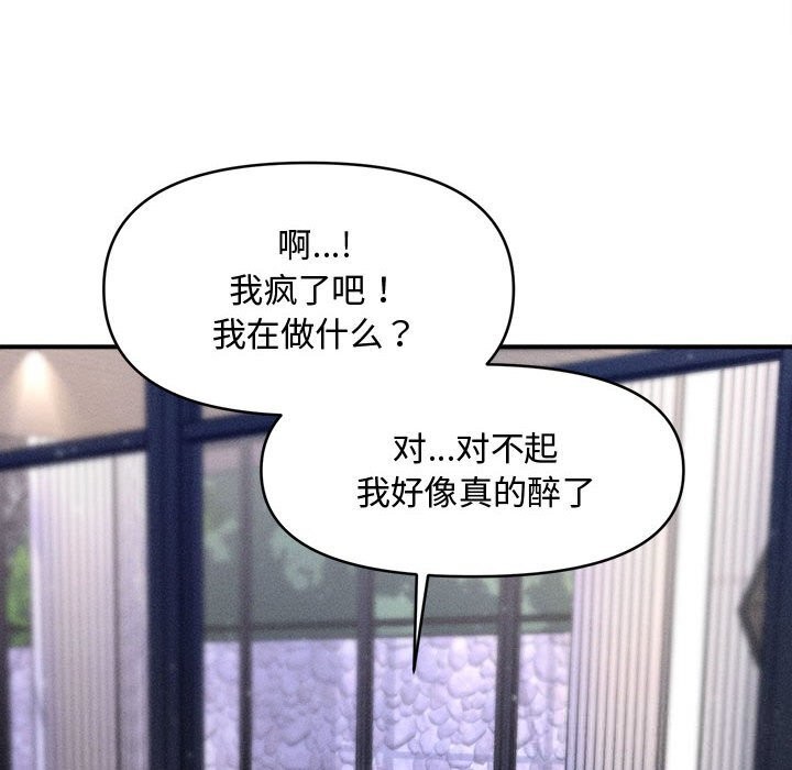 26P - 会长家的小儿子