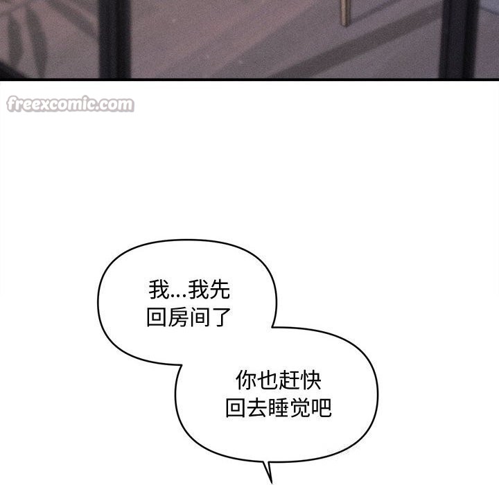 28P - 会长家的小儿子