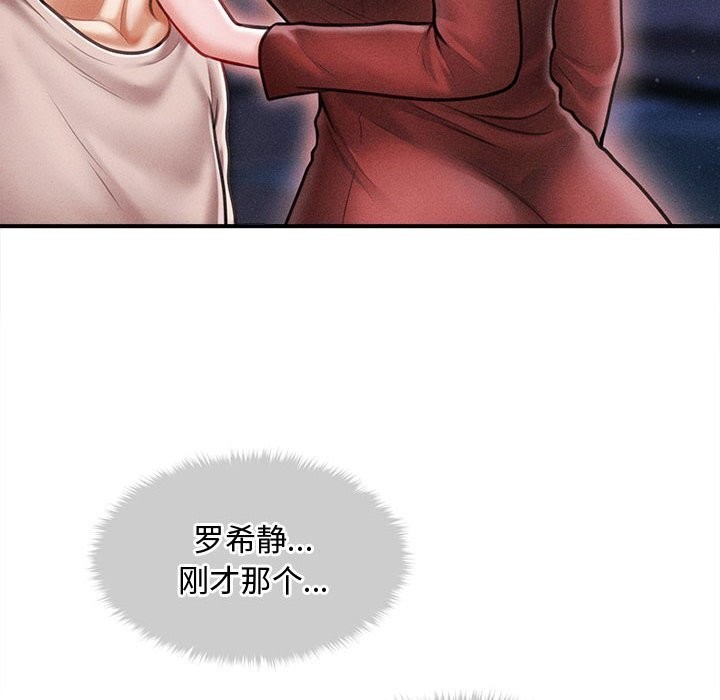 30P - 会长家的小儿子