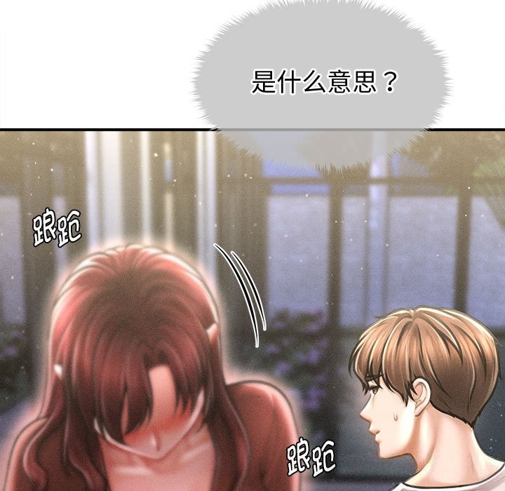31P - 会长家的小儿子