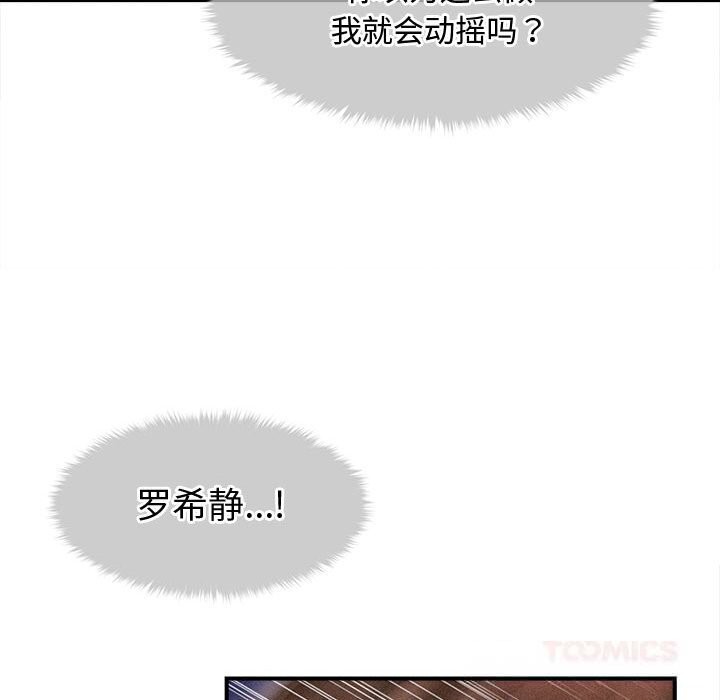 33P - 会长家的小儿子