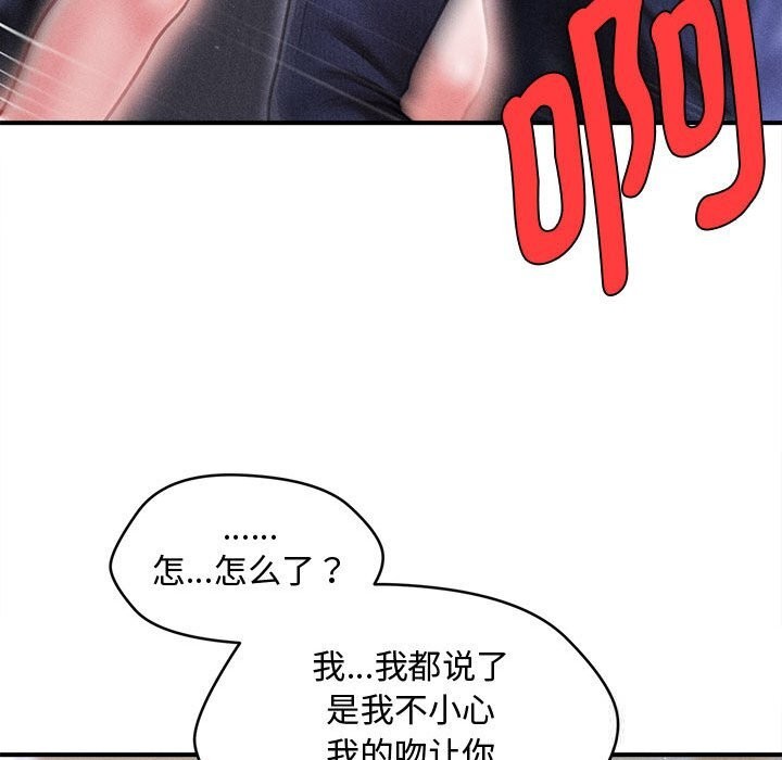40P - 会长家的小儿子