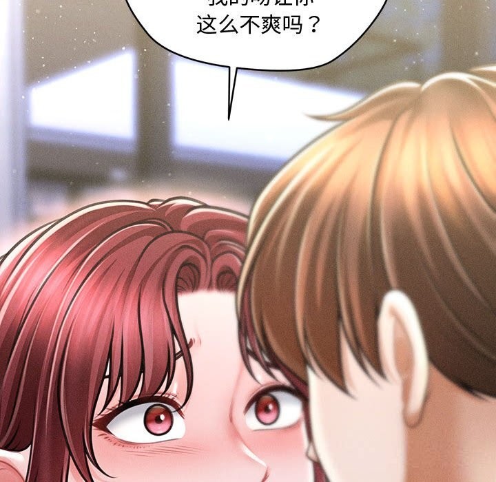 41P - 会长家的小儿子