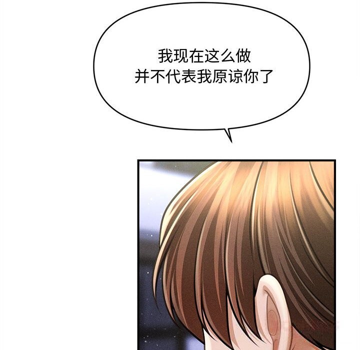 45P - 会长家的小儿子