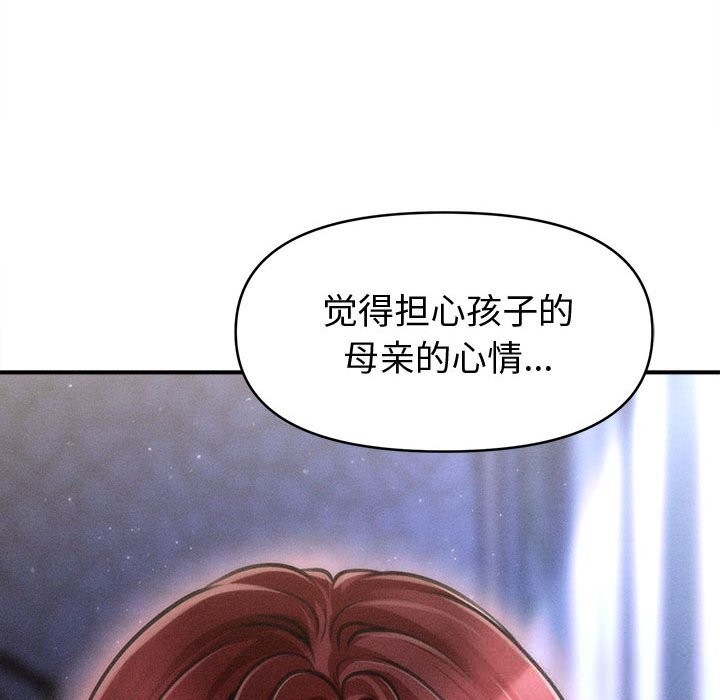 47P - 会长家的小儿子