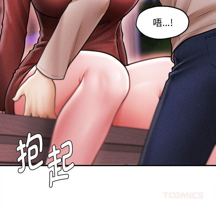 63P - 会长家的小儿子