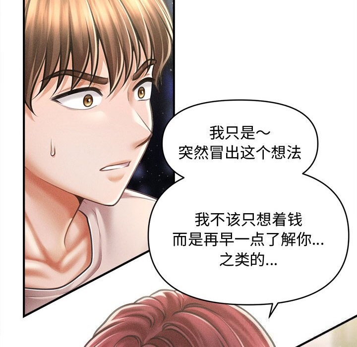 6P - 会长家的小儿子