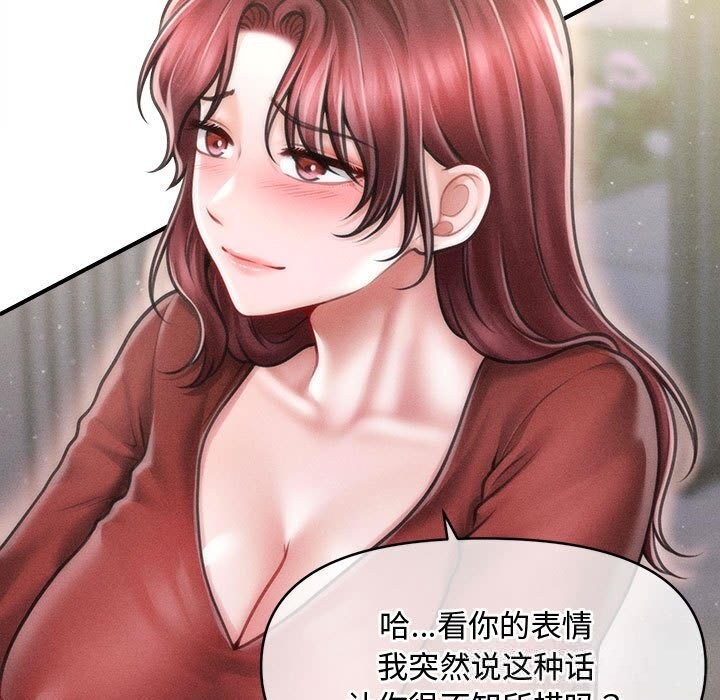 7P - 会长家的小儿子