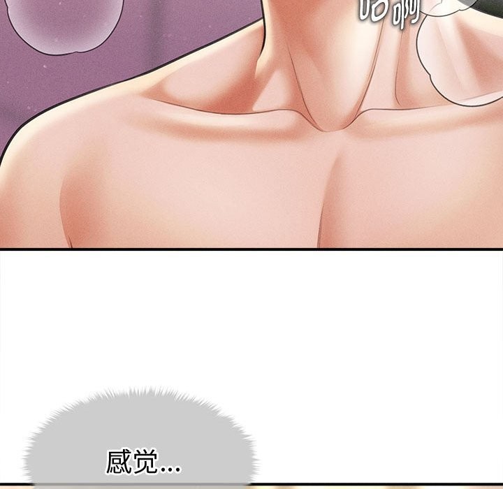 74P - 会长家的小儿子