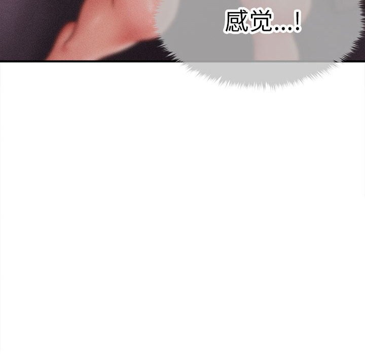 77P - 会长家的小儿子