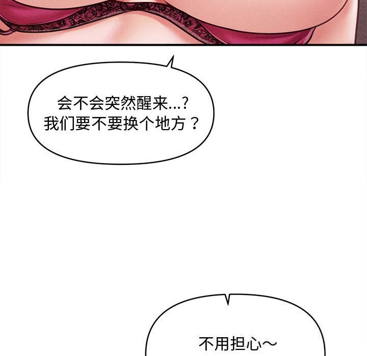 91P - 会长家的小儿子