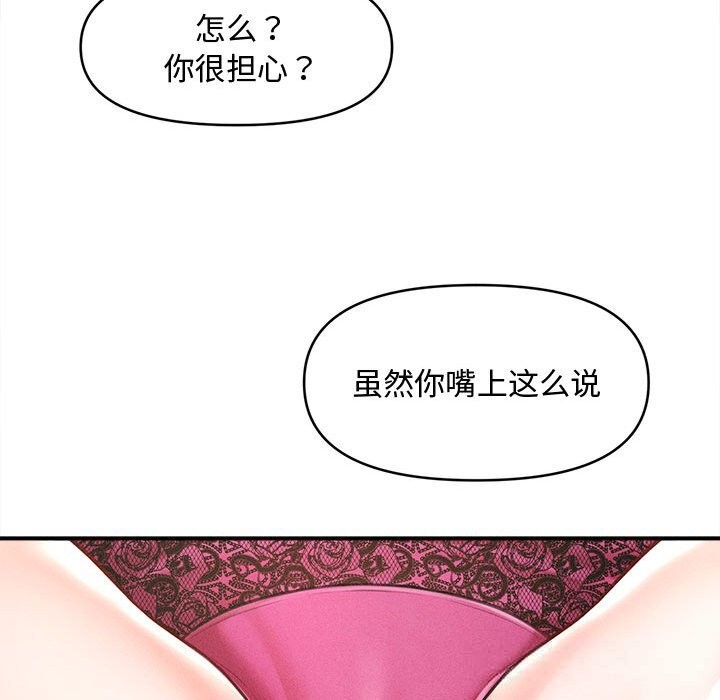 94P - 会长家的小儿子