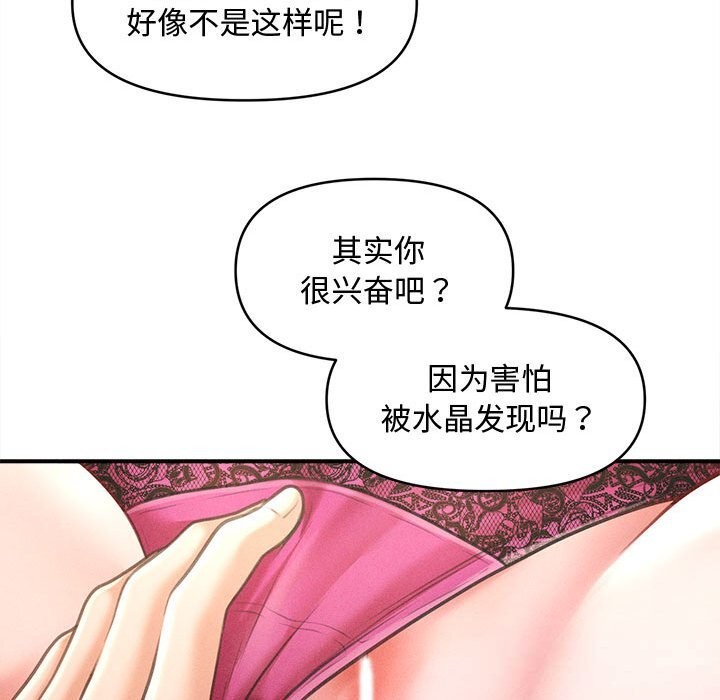 96P - 会长家的小儿子