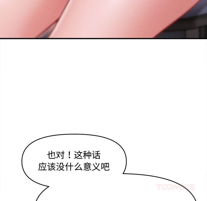 9P - 会长家的小儿子