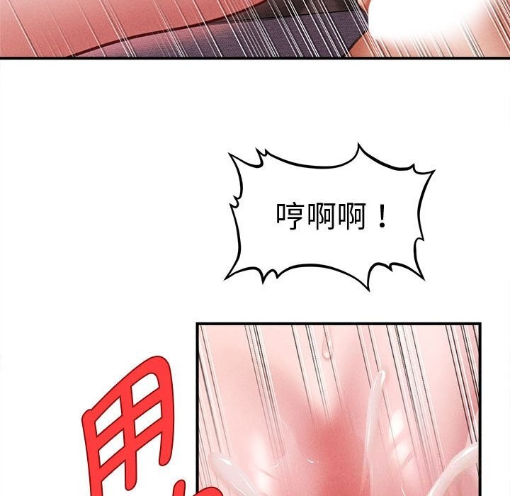 103P - 会长家的小儿子