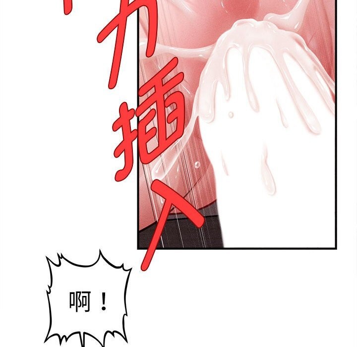 104P - 会长家的小儿子