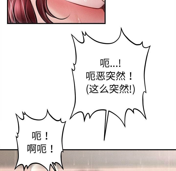 106P - 会长家的小儿子